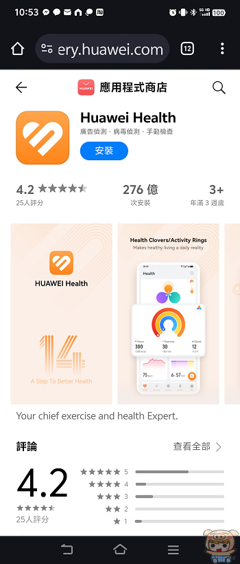 運動體驗再升級 智慧+專業的個人運動隨身教練 HUAWEI 