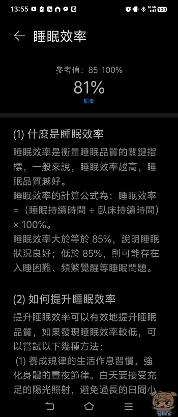 運動體驗再升級 智慧+專業的個人運動隨身教練 HUAWEI 