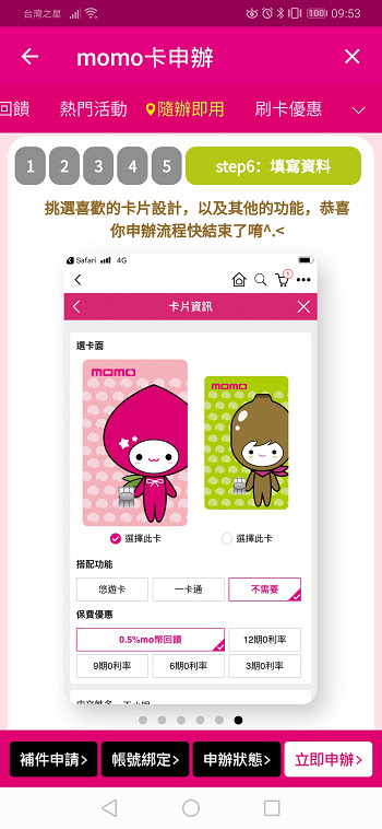 nEO_IMG_Screenshot_20200121_095300_com.momo.mobile.shoppingv2.android.jpg