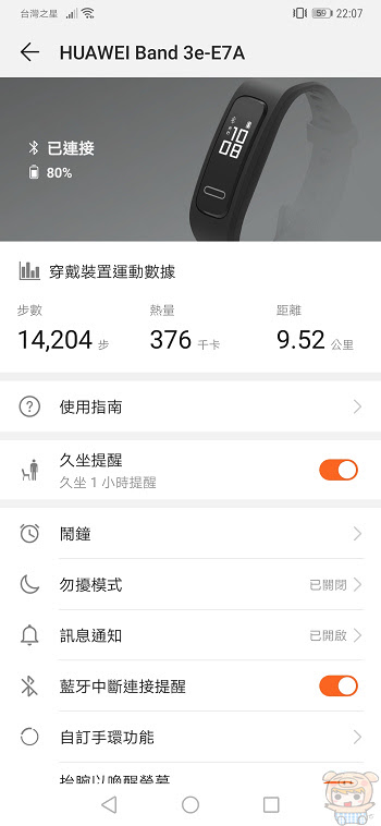 nEO_IMG_Screenshot_20181127_220745_com.huawei.health.jpg