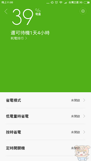 nEO_IMG_Screenshot_2016-05-05-23-00-16_com.miui.securitycenter.jpg