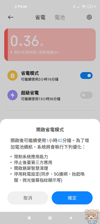 nEO_IMG_Screenshot_2021-05-15-08-08-28-174_com.miui.securitycenter.jpg