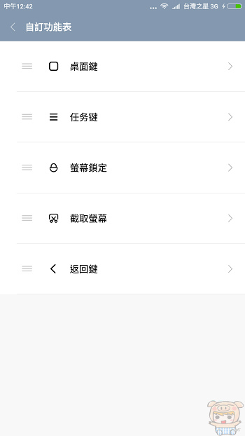 nEO_IMG_Screenshot_2016-07-19-12-42-35-962_com.miui.touchassistant.jpg