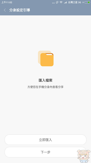 nEO_IMG_Screenshot_2016-07-19-11-02-10-779_com.miui.securitycore.jpg