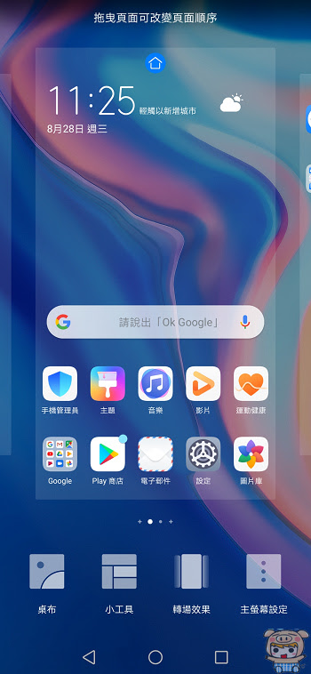 nEO_IMG_Screenshot_20190828_112510_com.huawei.android.launcher.jpg