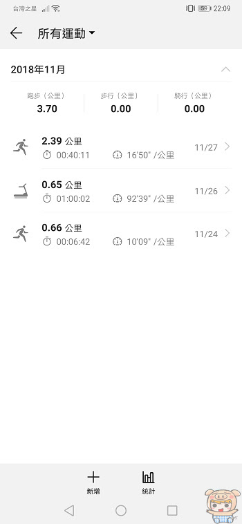 nEO_IMG_Screenshot_20181127_220915_com.huawei.health.jpg