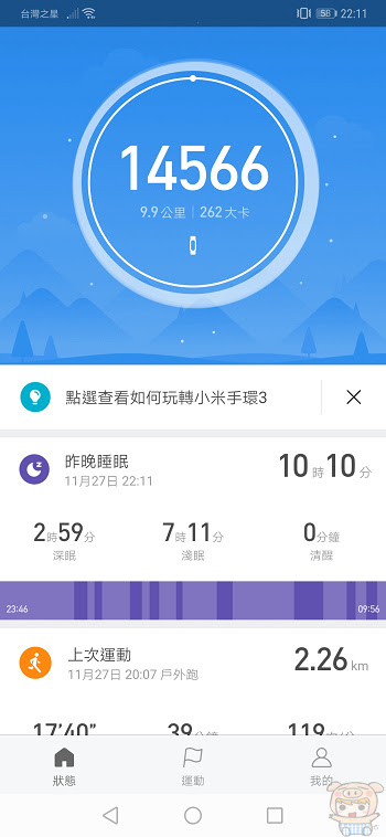 nEO_IMG_Screenshot_20181127_221120_com.xiaomi.hm.health.jpg