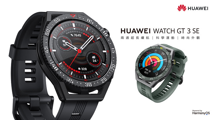 nEO_IMG_【HUAWEI】HUAWEI WATCH GT 3 SE科技美學智慧手錶 輕奢入門首選.jpg