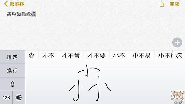 nEO_IMG_難字_2.jpg