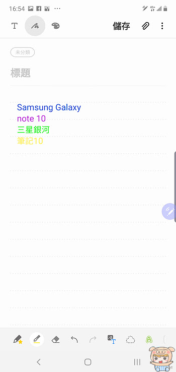 nEO_IMG_Screenshot_20190818-165413_Samsung Notes.jpg