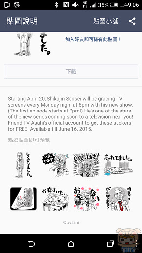 nEO_IMG_Screenshot_2015-03-25-09-06-38