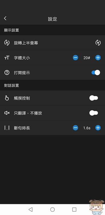 nEO_IMG_Screenshot_20191107_141129_com.translation666.jpg