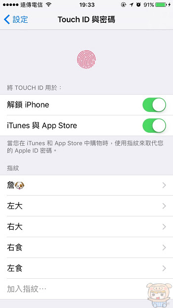 nEO_IMG_Touch ID_170207_0005.jpg