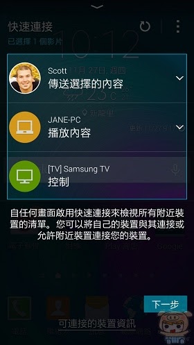 nEO_IMG_Screenshot_2014-11-27-10-12-26