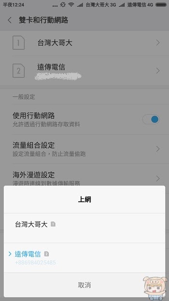 nEO_IMG_Screenshot_2017-07-02-00-24-45-391_com.android.phone.jpg