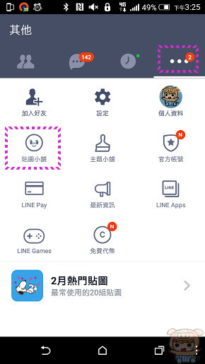 nEO_IMG_Screenshot_2015-03-24-15-25-53