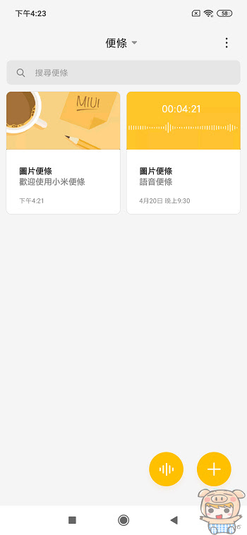 nEO_IMG_Screenshot_2019-04-23-16-23-22-145_com.miui.notes.jpg