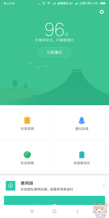 nEO_IMG_Screenshot_2017-11-01-21-54-38-430_com.miui.securitycenter.jpg