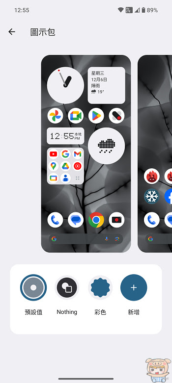 極簡新潮 NOTHING Phone 2 升級體驗、開箱，G