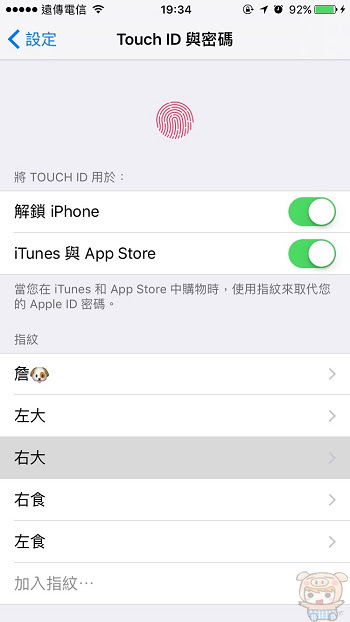 nEO_IMG_Touch ID_170207_0003.jpg