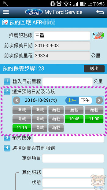 nEO_IMG_Screenshot_20161028-085313.jpg