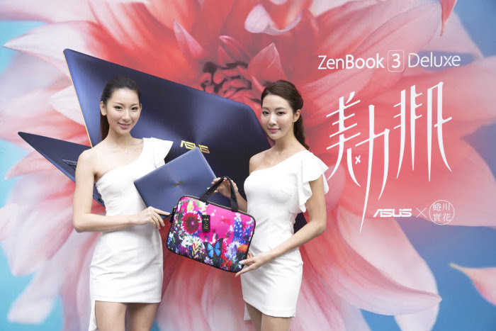 即日起購買ASUS ZenBook 3 Deluxe與ASUS Zenbook Flip S全系列，並至華碩官網完成線上登錄就送蜷川實花限量聯名筆電包.jpg