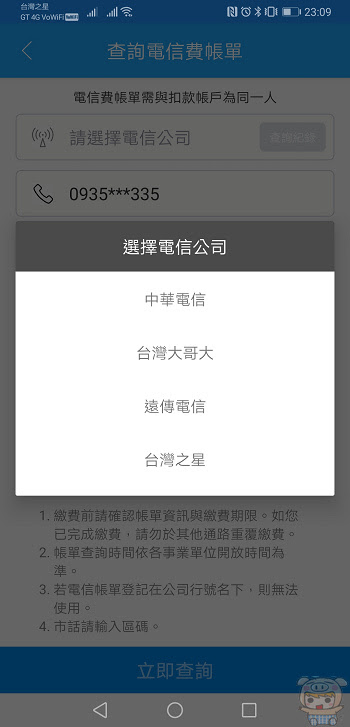 nEO_IMG_Screenshot_20190212_230909_tw.com.pchome.android.pi.jpg