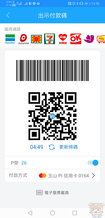 nEO_IMG_Screenshot_20190213_135030_tw.com.pchome.android.pi.jpg