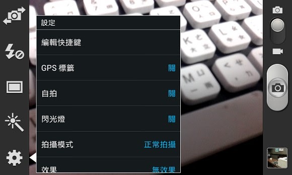 nEO_IMG_Screenshot_2013-08-26-12-46-40