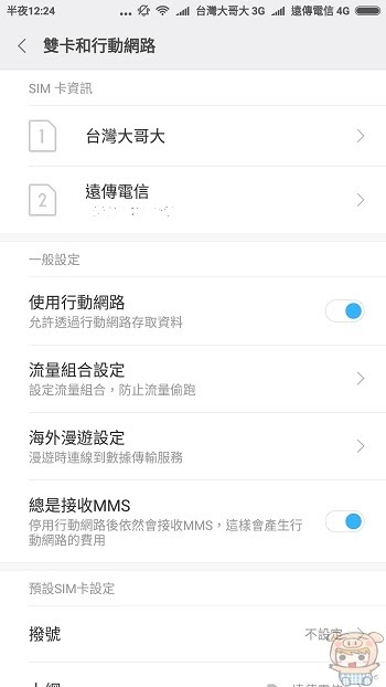 nEO_IMG_Screenshot_2017-07-02-00-24-29-733_com.android.phone.jpg