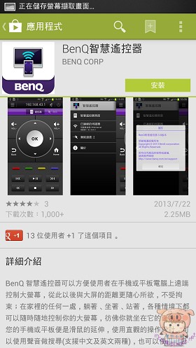 nEO_IMG_Screenshot_2013-07-24-03-17-17