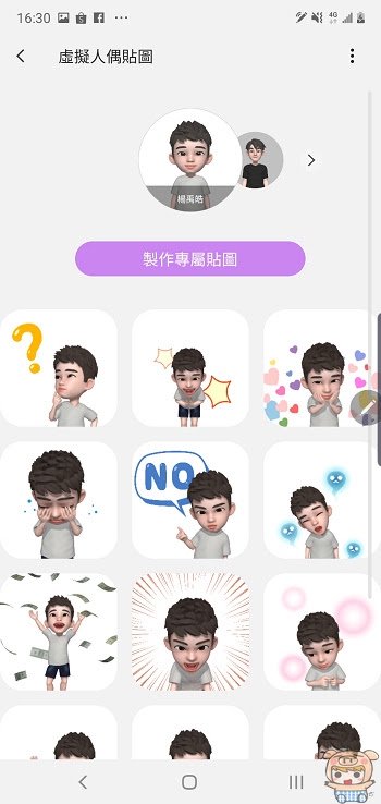 nEO_IMG_Screenshot_20190822-163053_My Emoji Stickers.jpg