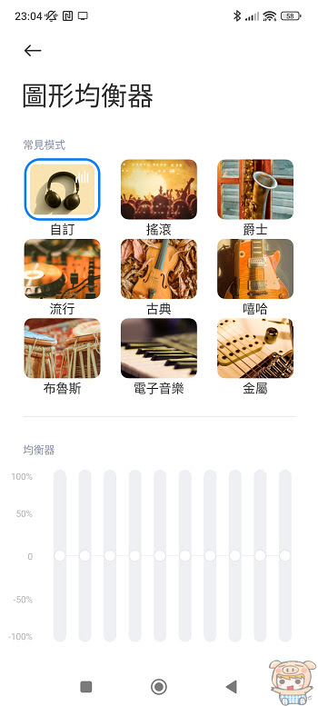 nEO_IMG_Screenshot_2023-02-23-23-04-46-377_com.miui.misound.jpg