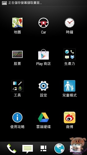 nEO_IMG_Screenshot_2013-07-18-03-42-19