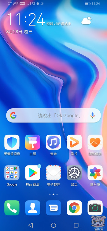 nEO_IMG_Screenshot_20190828_112446_com.huawei.android.launcher.jpg