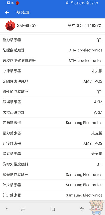 nEO_IMG_Screenshot_20180726-225356_AnTuTu Benchmark.jpg