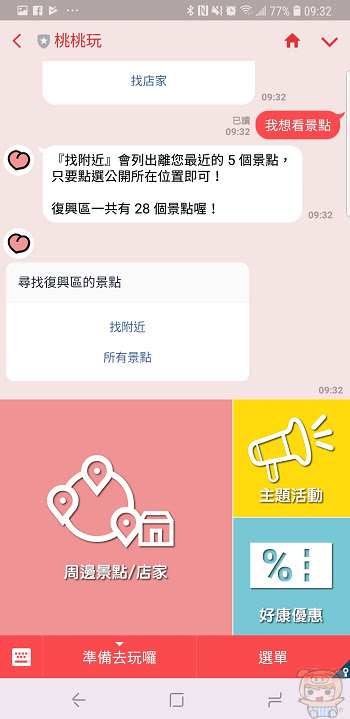 nEO_IMG_Screenshot_20181019-093224_LINE.jpg