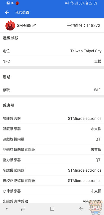 nEO_IMG_Screenshot_20180726-225354_AnTuTu Benchmark.jpg