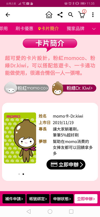 nEO_IMG_Screenshot_20200121_113546_com.momo.mobile.shoppingv2.android.jpg