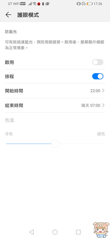 nEO_IMG_Screenshot_20190903_172627_com.android.settings.jpg