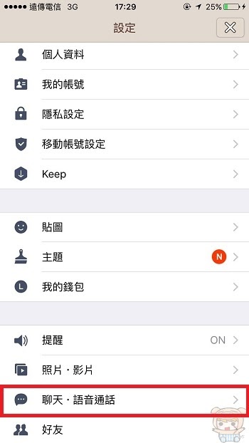 nEO_IMG_Line 6.4.0 備份_273.jpg