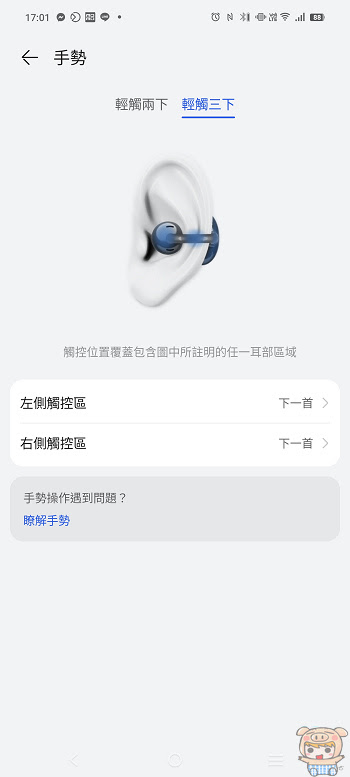 𝗛𝗨𝗔𝗪𝗘𝗜 𝗙𝗿𝗲𝗲𝗖𝗹𝗶𝗽 C型耳夾式耳機 開箱 評測!