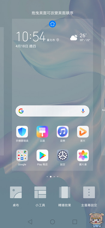 nEO_IMG_Screenshot_20190418_105447_com.huawei.android.launcher.jpg