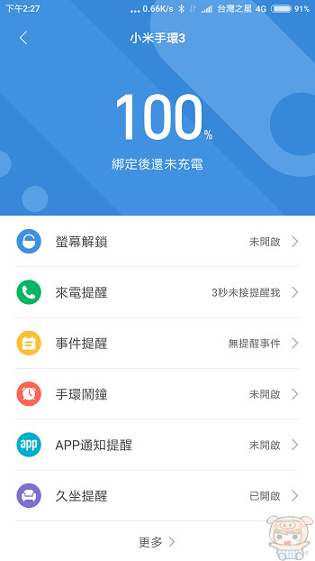 nEO_IMG_Screenshot_2018-07-18-14-27-01-333_com.xiaomi.hm.health.jpg