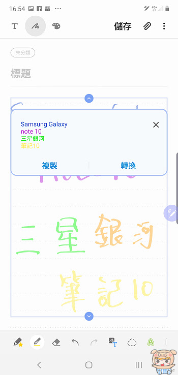 nEO_IMG_Screenshot_20190818-165405_Samsung Notes.jpg
