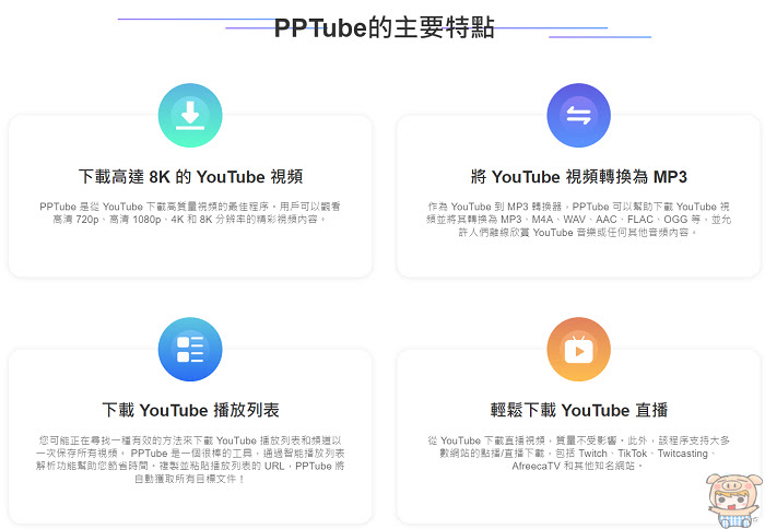 【2023 YouTube轉MP3教學】一鍵輕鬆下載高音質Y