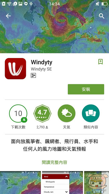 nEO_IMG_windyty_1.jpg