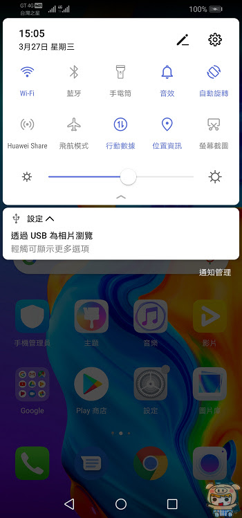 nEO_IMG_Screenshot_20190327_150557_com.huawei.android.launcher.jpg