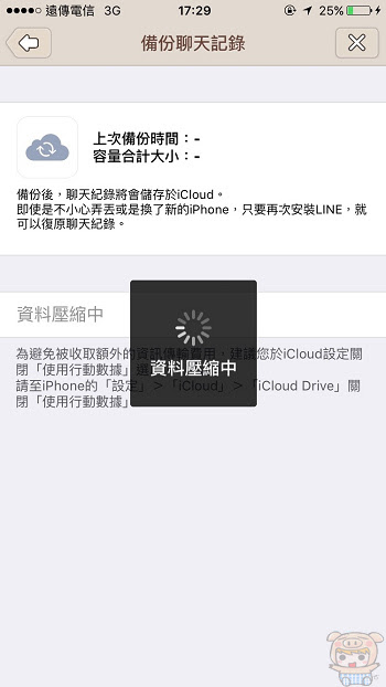 nEO_IMG_Line 6.4.0 備份_2174.jpg