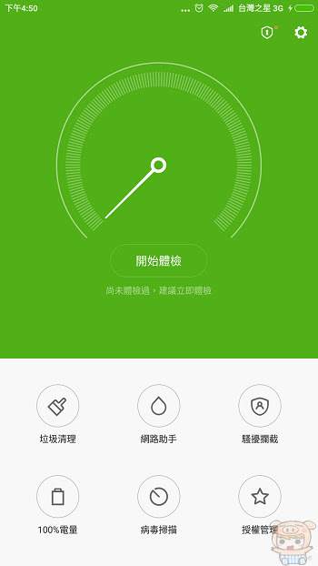 nEO_IMG_Screenshot_2016-07-20-16-50-15-341_com.miui.securitycenter.jpg